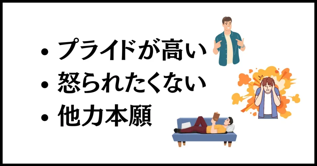 人のせいにする人の特徴と心理状態