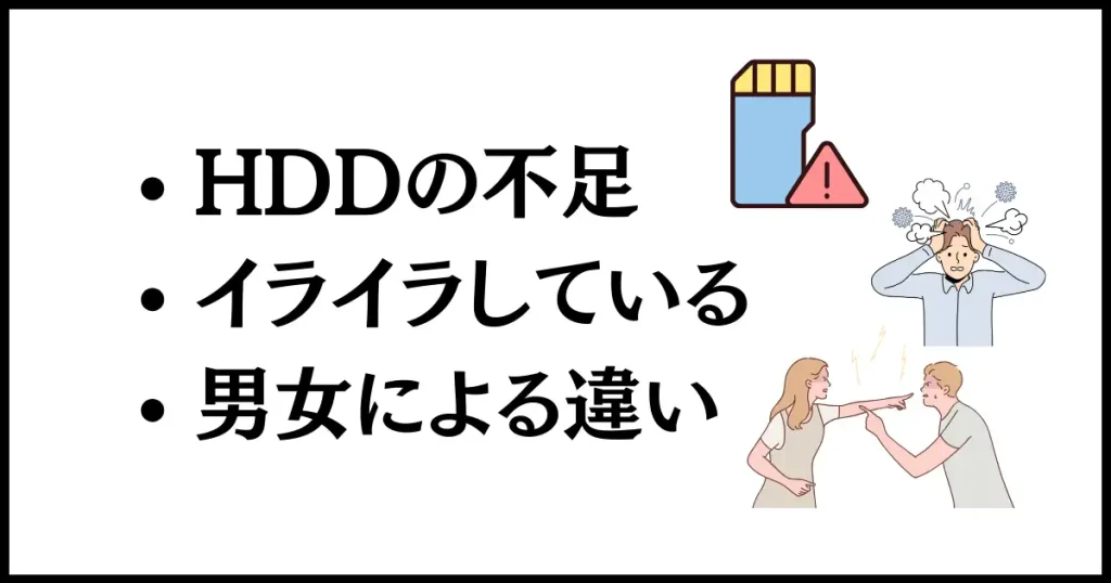 なぜ、録画番組を消すのか？心理と理由