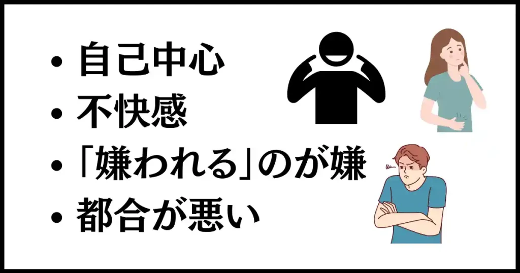 ハブられる理由と、ハブる人の心理