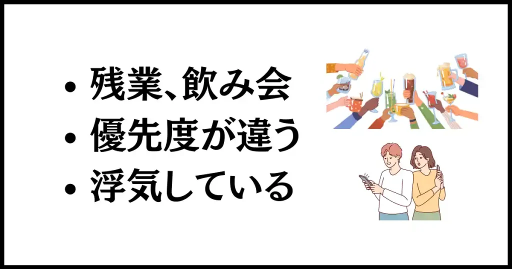 なぜ、旦那(夫)は帰ってこないのか？心理と理由