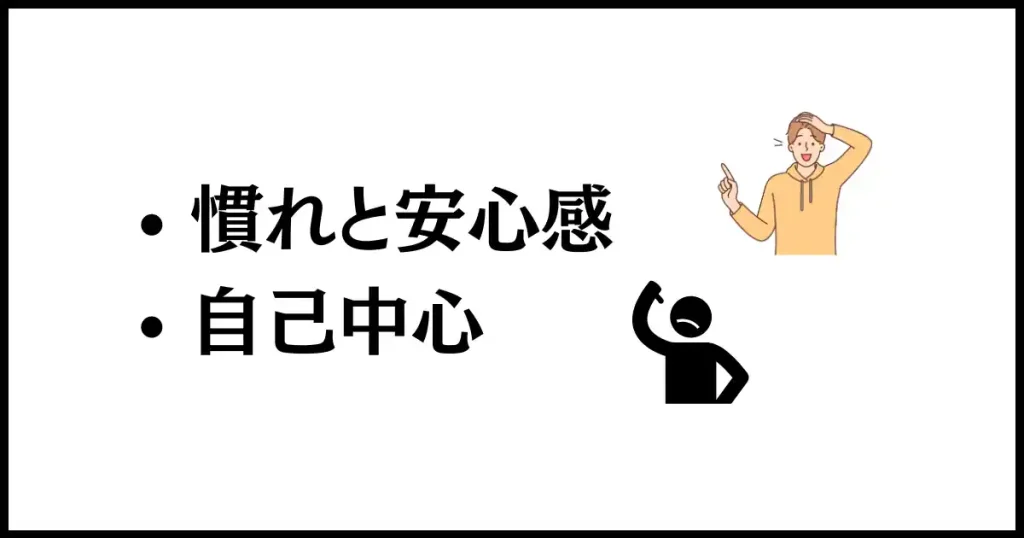 約束を守らない彼氏の心理と理由