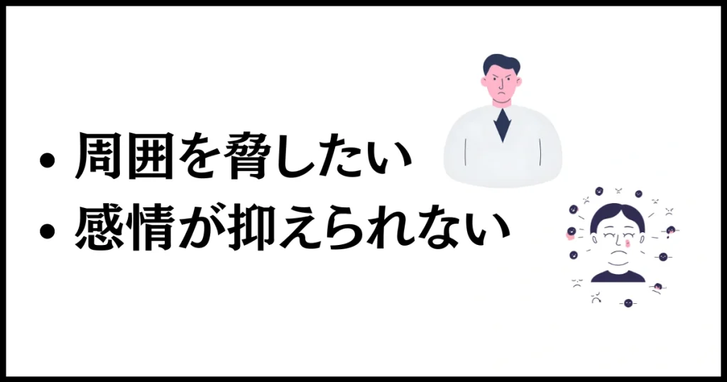 舌打ちをする人の心理