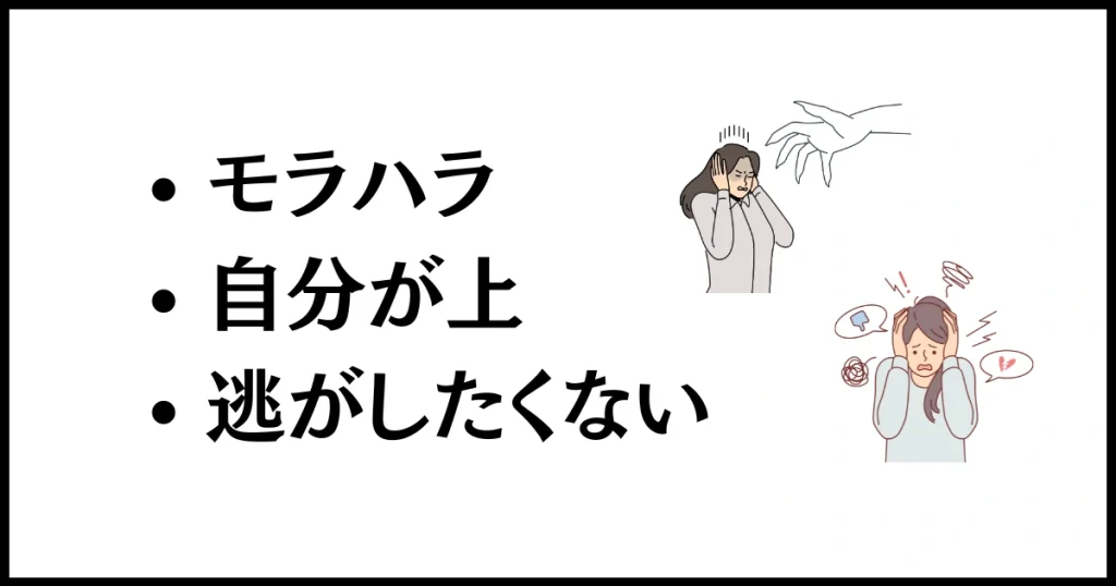 経済的DVをしてくる理由と心理