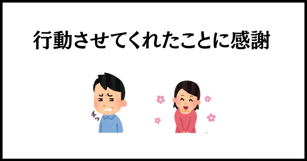 礼儀正しい反応をする