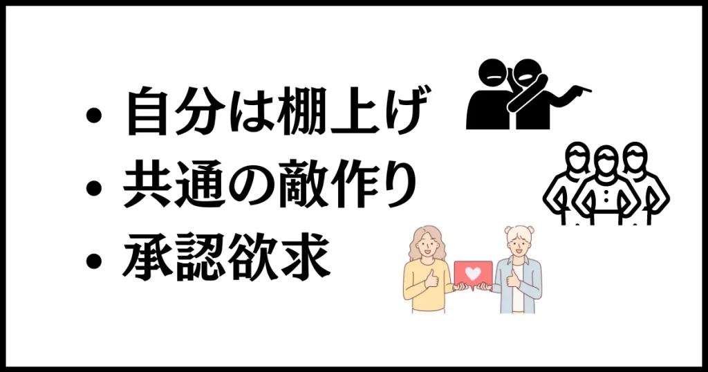 悪口を言いふらす人の特徴