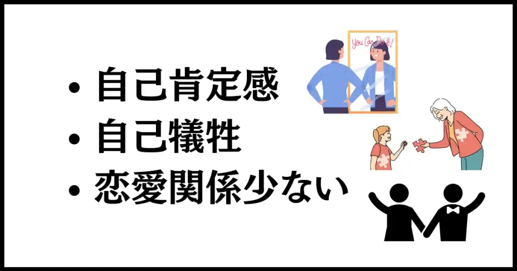 都合のいい男女の特徴と心理状態