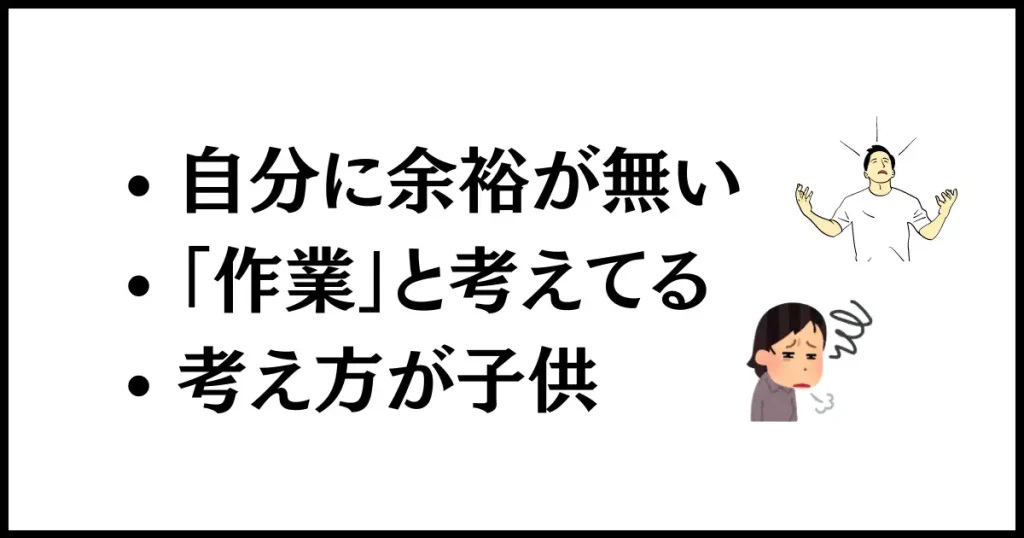 態度が悪い店員の特徴