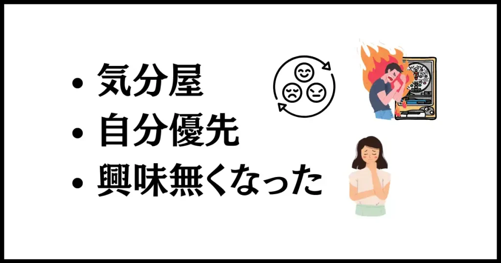 ドタキャンする人の心理状態