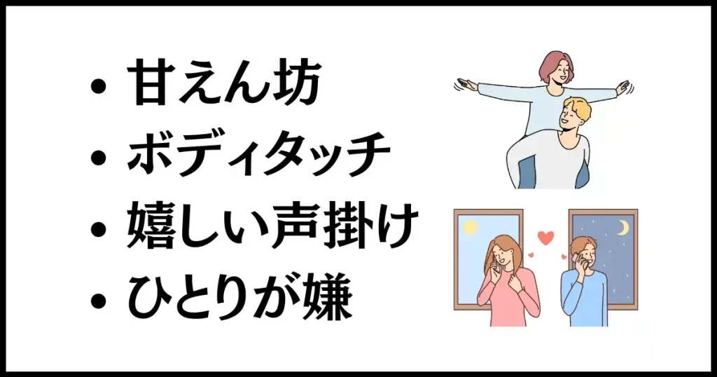 思わせぶりな女の心理