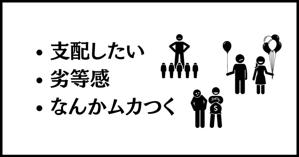 派遣社員をいじめる人の心理