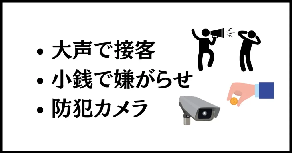 横柄なムカつく客への仕返し