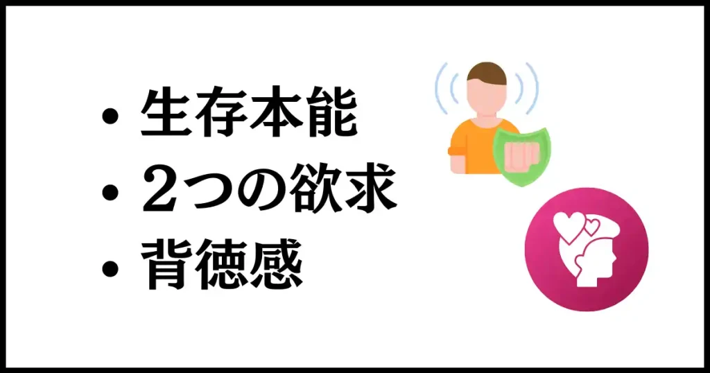 キープする人の心理状態