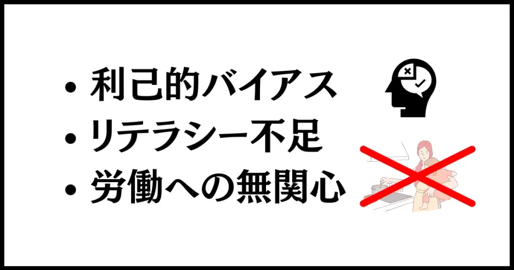 家事育児をしない夫の心理状態