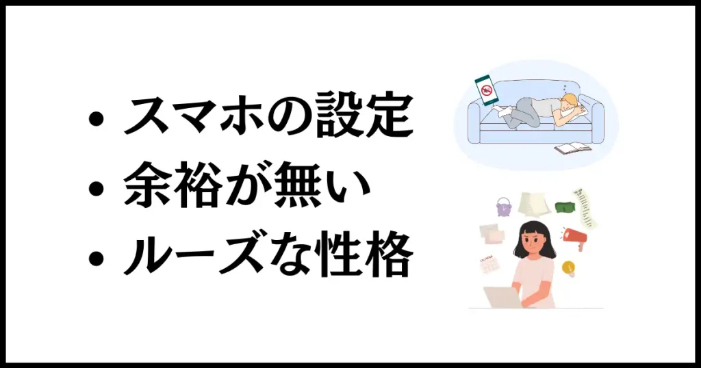 既読無視、未読無視をする人の特徴