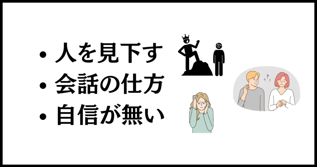 無視する男、無視する女と心理