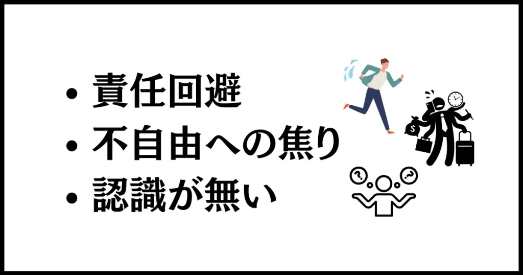 妊娠中なのに飲み会にいく旦那の心理