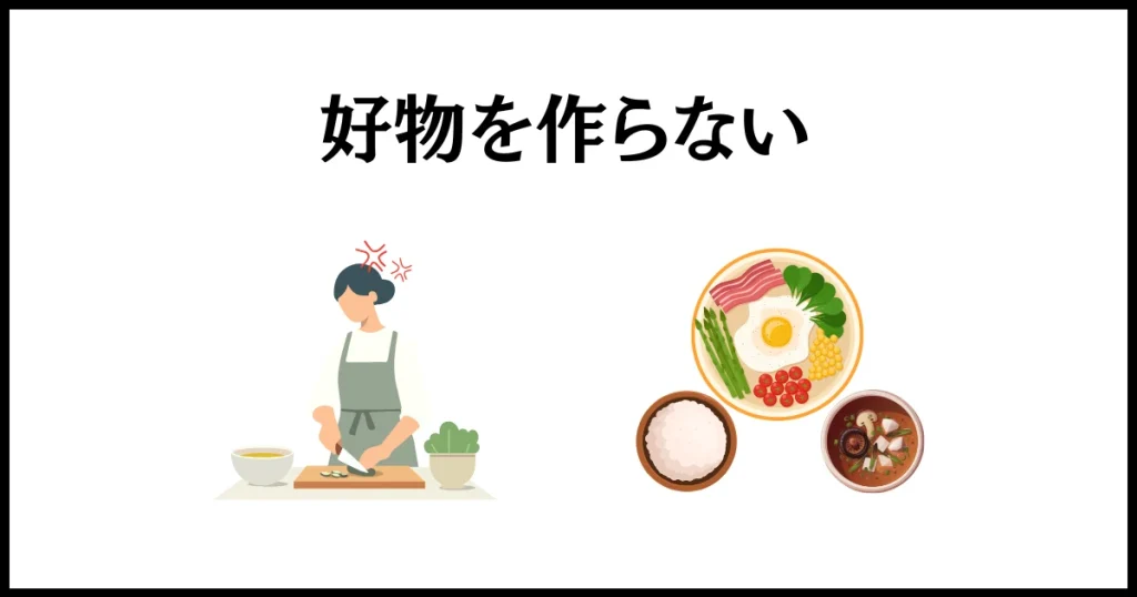 妊娠中なのに飲み会にいく旦那への仕返しは、好物を作らない