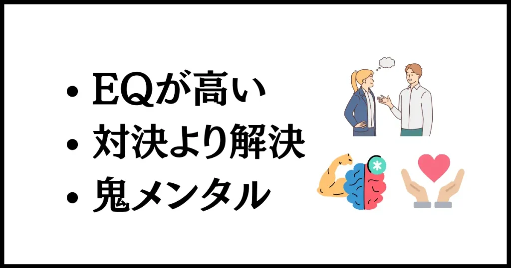 仕返しをしない人の能力と特徴