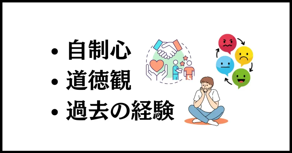 仕返しをしない人の心理と理由