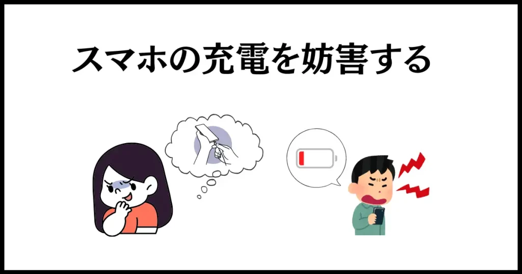 うざい弟への仕返しは、スマホの充電をさせないこと