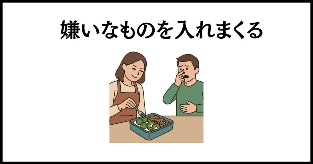 自分勝手な旦那への仕返しは、嫌いな食べ物を用意すること