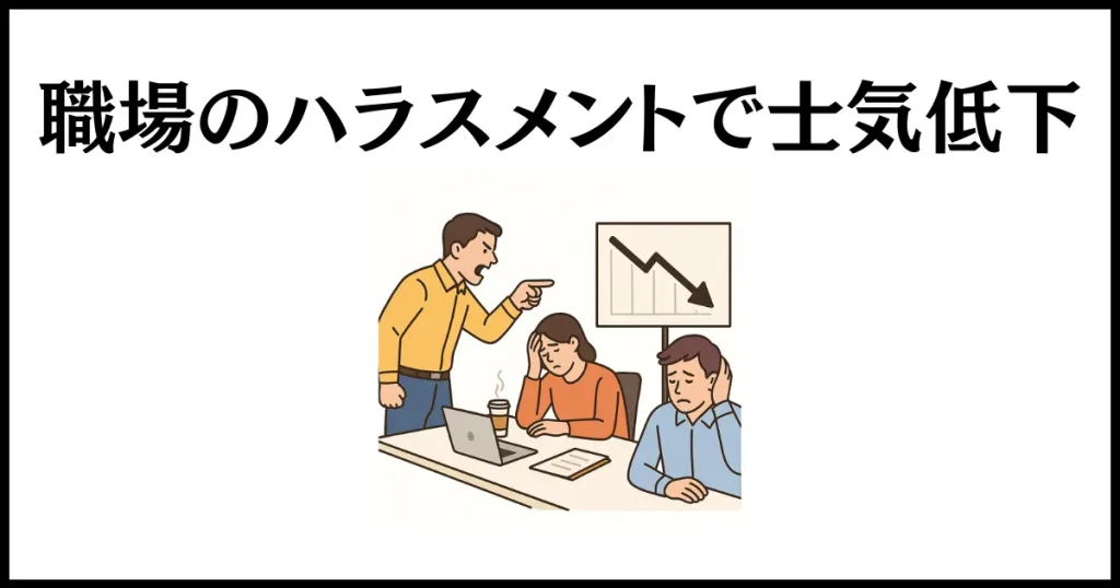 職場で仕返しすると起きること