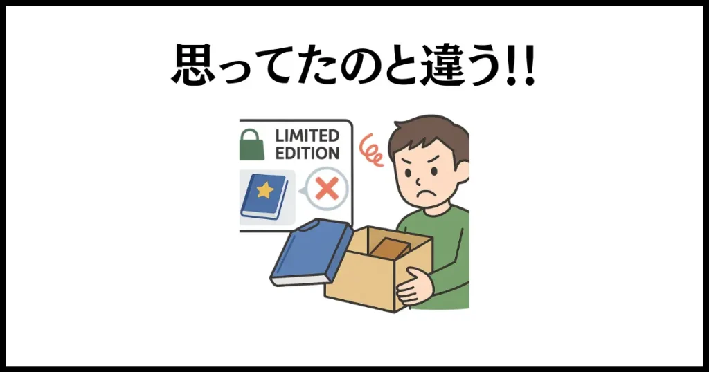メルカリで残念だった評価をつける基準