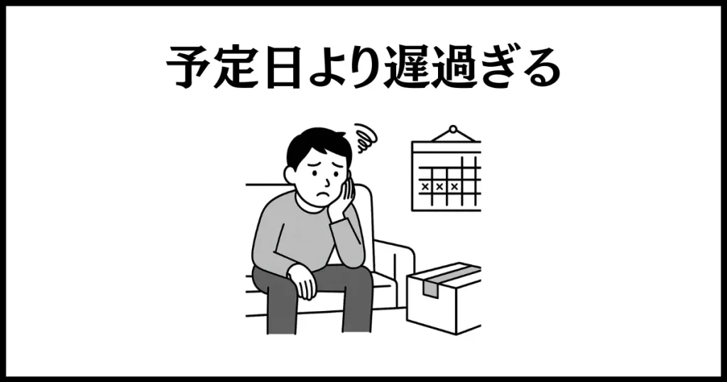 メルカリで残念だった評価をつける基準