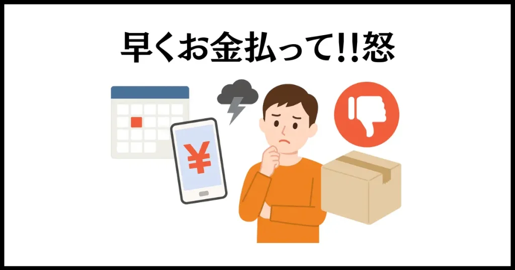 メルカリで残念だった評価をつける基準