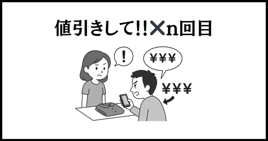 メルカリで残念だった評価をつける基準