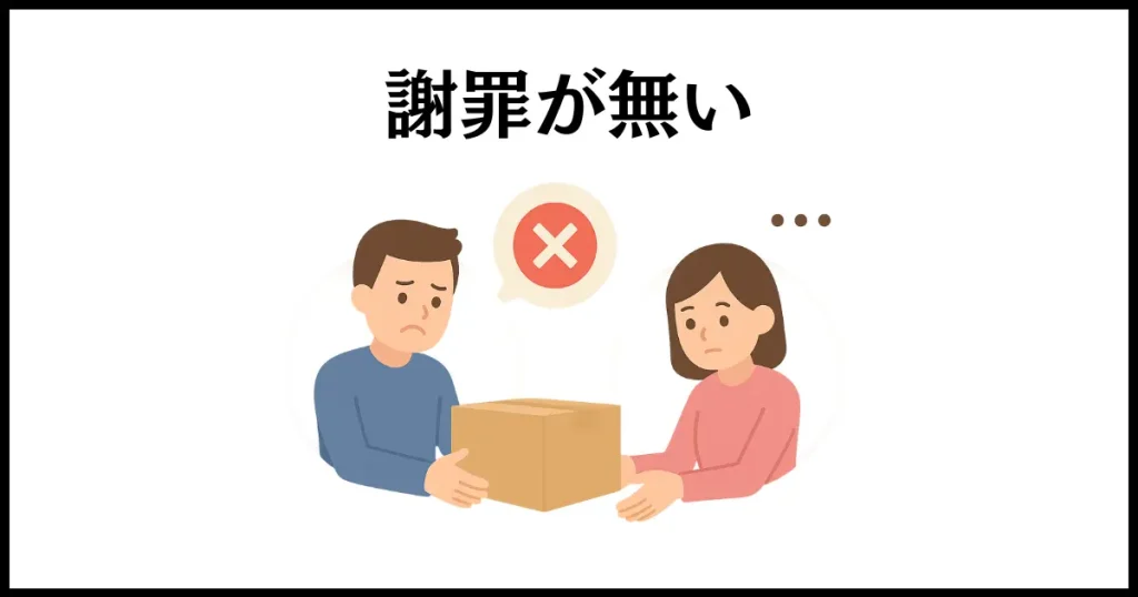 メルカリで残念だった評価をつける基準
