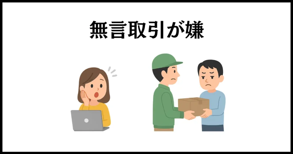 メルカリで残念だった評価をつける基準